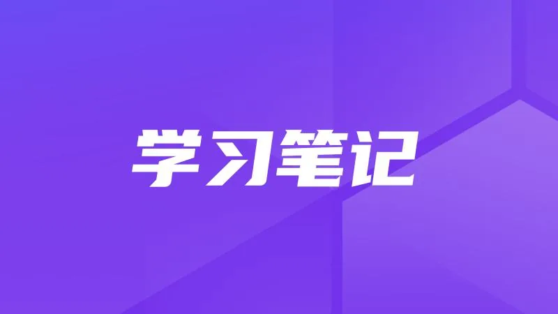 MaxKB+MinerU：通过API实现PDF文档解析并存储至知识库