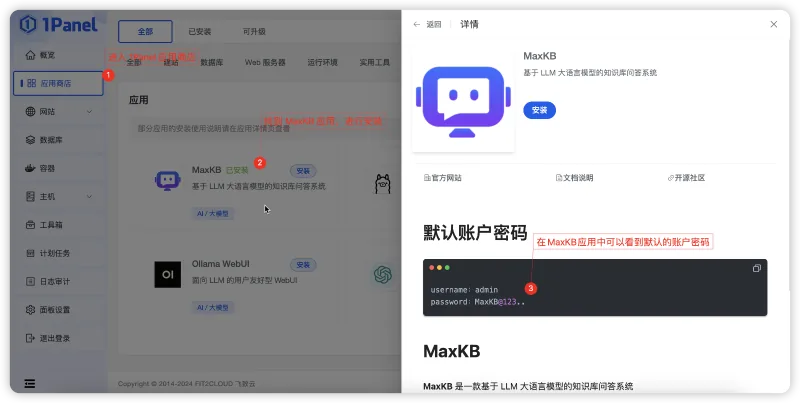 操作教程丨MaxKB+Ollama：快速构建基于大语言模型的本地知识库问答系统