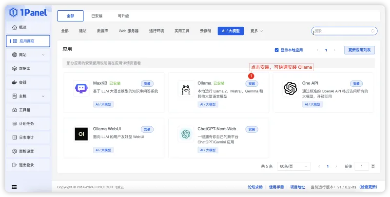 操作教程丨MaxKB+Ollama：快速构建基于大语言模型的本地知识库问答系统