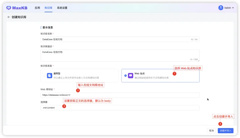 操作教程丨MaxKB+Ollama：快速构建基于大语言模型的本地知识库问答系统
