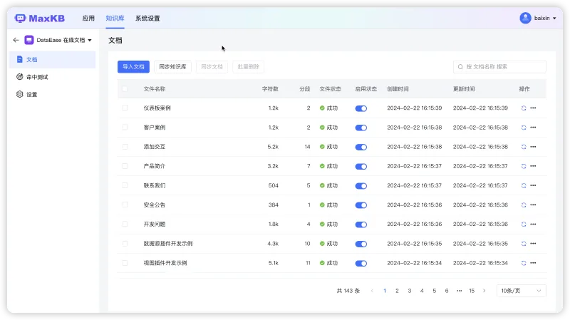 操作教程丨MaxKB+Ollama：快速构建基于大语言模型的本地知识库问答系统