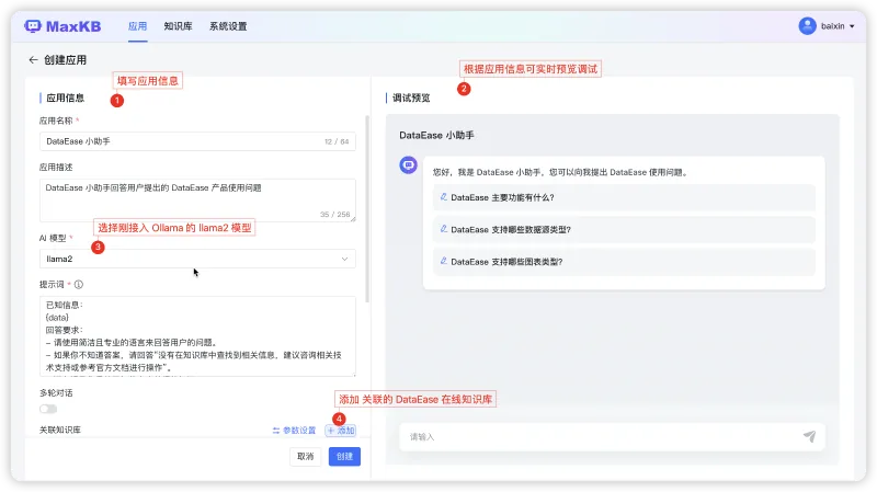 操作教程丨MaxKB+Ollama：快速构建基于大语言模型的本地知识库问答系统