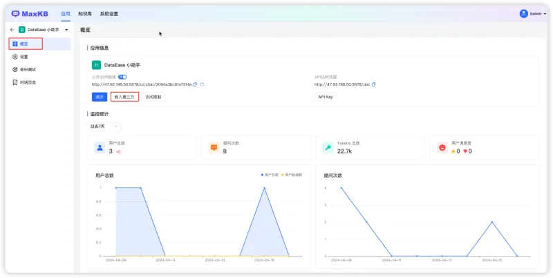 操作教程丨MaxKB+Ollama：快速构建基于大语言模型的本地知识库问答系统