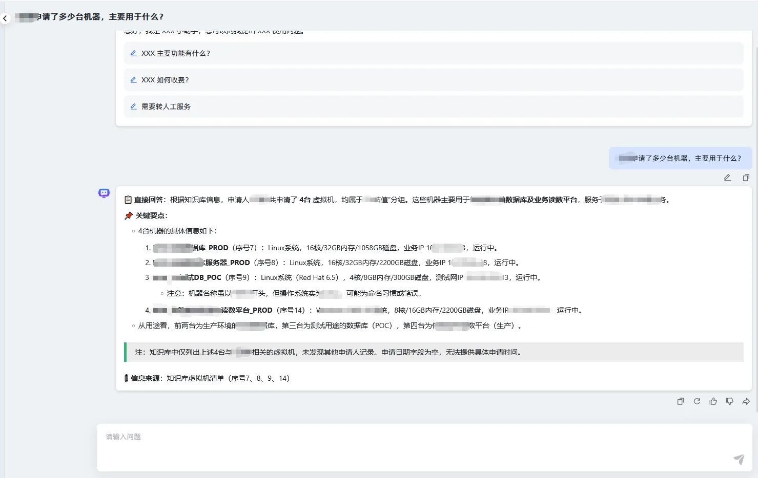 传统 RAG 回答跨分段问题的结果