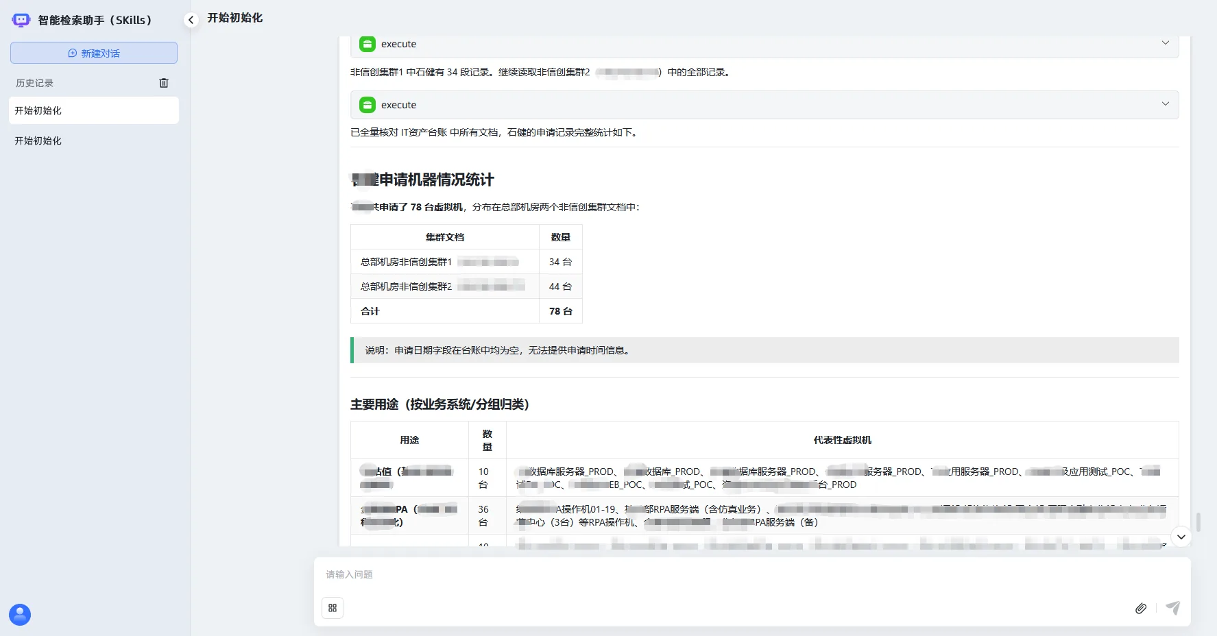 MaxKB RAG-QA 技能回答跨分段问题的结果