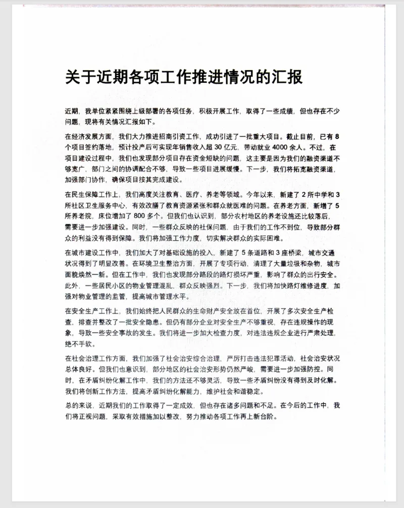 MaxKB+合合信息TextIn：通过API实现PDF扫描件的文档审核