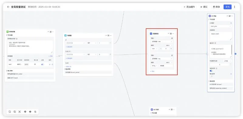 支持函数导入/导出，新增支持变量赋值节点，MaxKB知识库问答系统v1.10.2 LTS版本发布
