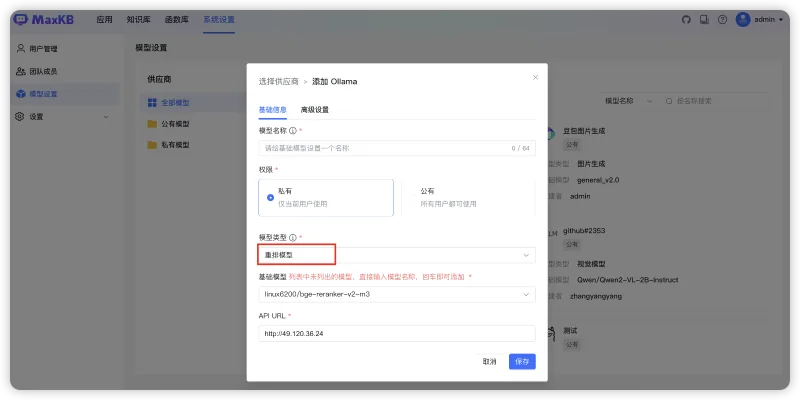 支持函数导入/导出，新增支持变量赋值节点，MaxKB知识库问答系统v1.10.2 LTS版本发布