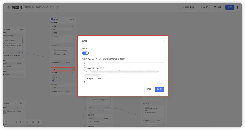 全面支持MCP协议，开启便捷连接之旅，MaxKB知识库问答系统v1.10.3 LTS版本发布