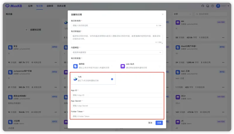 全面支持MCP协议，开启便捷连接之旅，MaxKB知识库问答系统v1.10.3 LTS版本发布