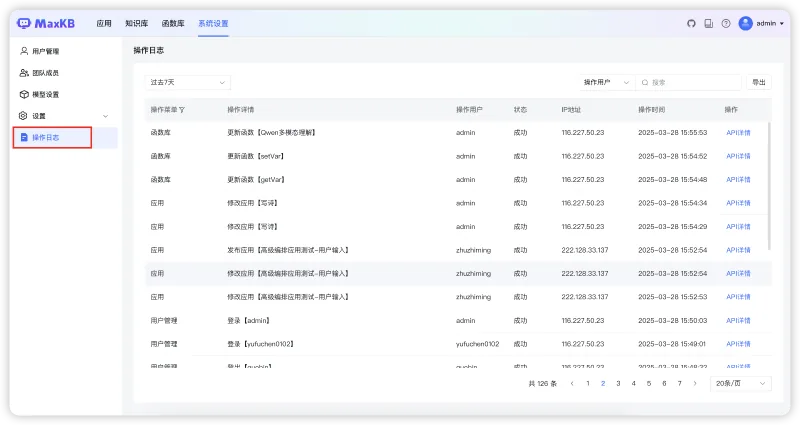 全面支持MCP协议，开启便捷连接之旅，MaxKB知识库问答系统v1.10.3 LTS版本发布
