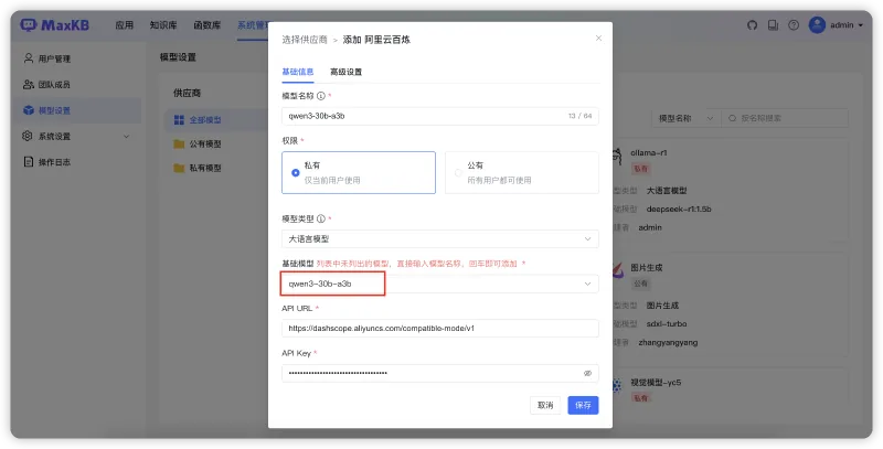 速来体验丨MaxKB v1.10.7 LTS版本发布，支持接入Qwen3