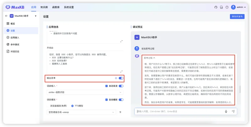 重要发布 | MaxKB开源知识库问答系统发布首个LTS版本