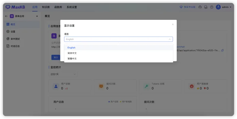 重要发布 | MaxKB开源知识库问答系统发布首个LTS版本