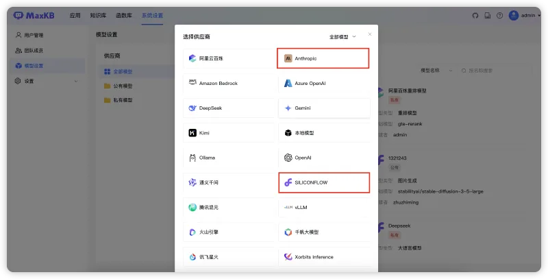 重要发布 | MaxKB开源知识库问答系统发布首个LTS版本