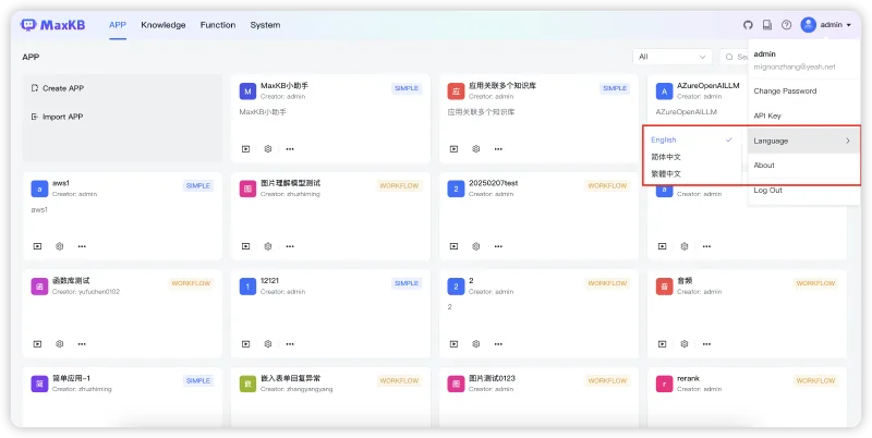重要发布 | MaxKB开源知识库问答系统发布首个LTS版本