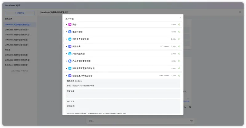 MaxKB开源知识库问答系统发布v1.3.0版本，新增强大的工作流引擎