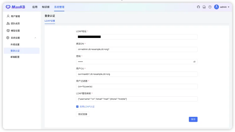 支持对接OpenAI、Ollama和本地向量模型，MaxKB开源知识库问答系统发布v1.4.0版本