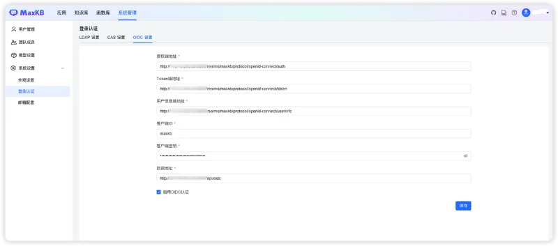 支持函数库功能，支持对接豆包、腾讯混元，MaxKB v1.5.0版本发布