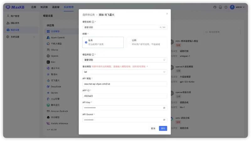 支持语音方式问答，支持使用重排模型进行多路召回，MaxKB知识库问答系统v1.6版本发布