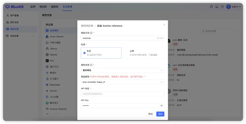 支持语音方式问答，支持使用重排模型进行多路召回，MaxKB知识库问答系统v1.6版本发布