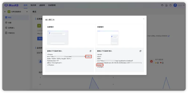 支持语音方式问答，支持使用重排模型进行多路召回，MaxKB知识库问答系统v1.6版本发布