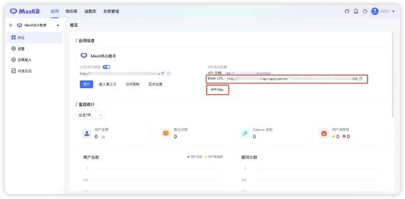 支持语音方式问答，支持使用重排模型进行多路召回，MaxKB知识库问答系统v1.6版本发布