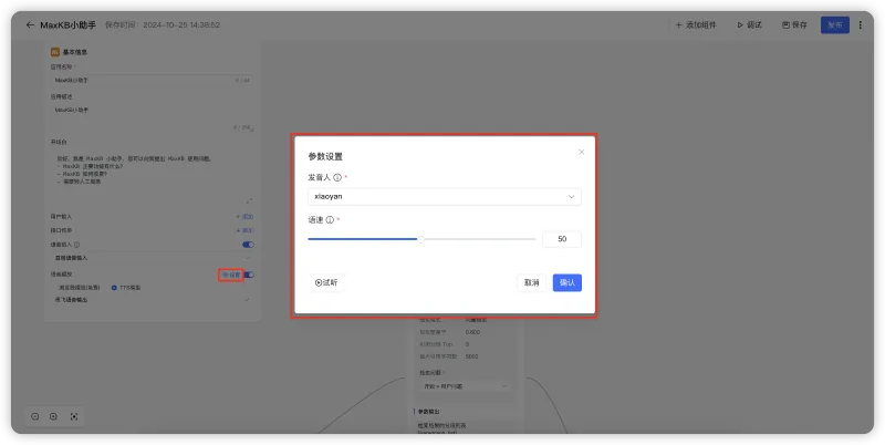 支持知识库文档自动生成关联问题，支持工作流节点多进多出和并行执行，MaxKB知识库问答系统v1.7版本发布
