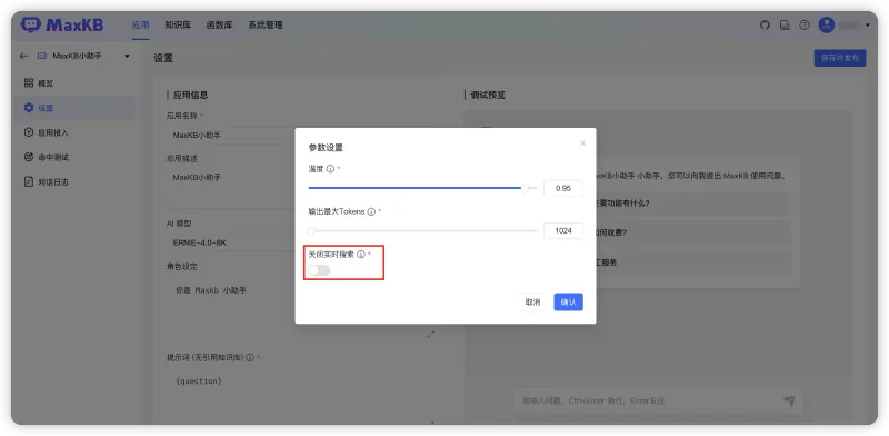 支持知识库文档自动生成关联问题，支持工作流节点多进多出和并行执行，MaxKB知识库问答系统v1.7版本发布