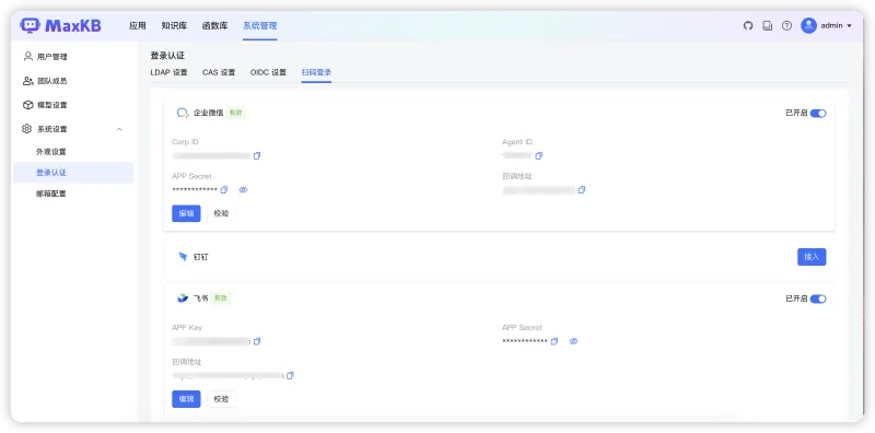 支持知识库文档自动生成关联问题，支持工作流节点多进多出和并行执行，MaxKB知识库问答系统v1.7版本发布