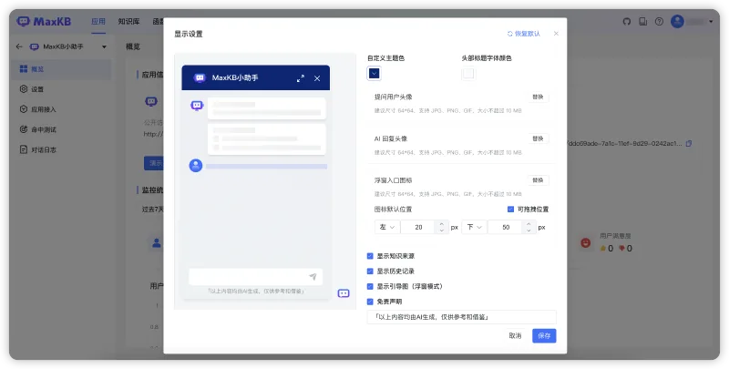 支持知识库文档自动生成关联问题，支持工作流节点多进多出和并行执行，MaxKB知识库问答系统v1.7版本发布