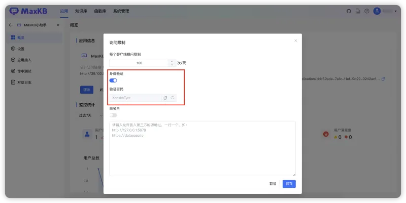 支持知识库文档自动生成关联问题，支持工作流节点多进多出和并行执行，MaxKB知识库问答系统v1.7版本发布