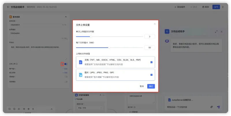 用户提问时支持上传文档和图片，支持嵌入应用节点和表单收集节点，MaxKB知识库问答系统v1.8版本发布