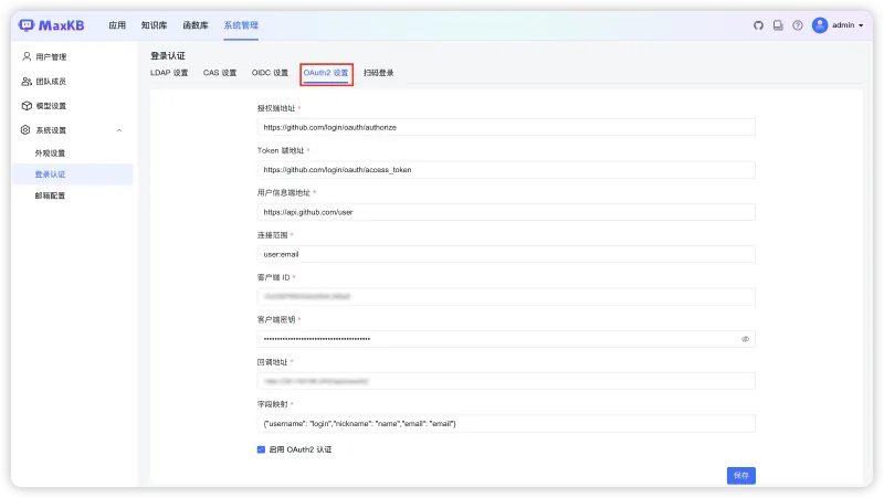 用户提问时支持上传文档和图片，支持嵌入应用节点和表单收集节点，MaxKB知识库问答系统v1.8版本发布
