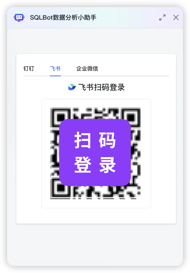 高级编排应用新增会话变量，支持对话用户扫码登录，支持工作空间资源统一管理，MaxKB v2.0.2版本发布