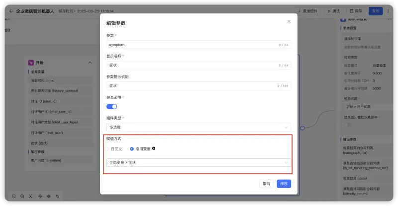 新增MCP工具管理，AI对话节点新增工具设置，支持对接企业微信机器人，MaxKB v2.1.0版本发布