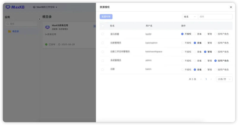 新增MCP工具管理，AI对话节点新增工具设置，支持对接企业微信机器人，MaxKB v2.1.0版本发布