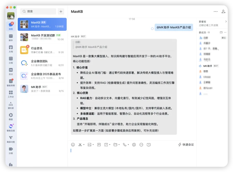 新增MCP工具管理，AI对话节点新增工具设置，支持对接企业微信机器人，MaxKB v2.1.0版本发布