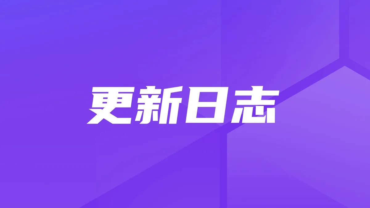 修复多个安全漏洞，MaxKB开源企业级智能体平台v2.10.4 LTS版本发布