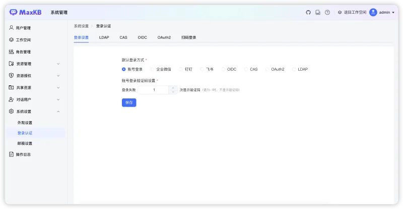 推出工具商店，工作流新增支持循环、意图识别、文生视频和图生视频节点，MaxKB v2.2.0版本发布