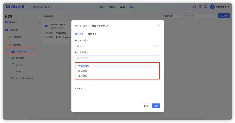 新增支持工作流知识库和数据源工具，MaxKB开源企业级智能体平台v2.4.0版本发布