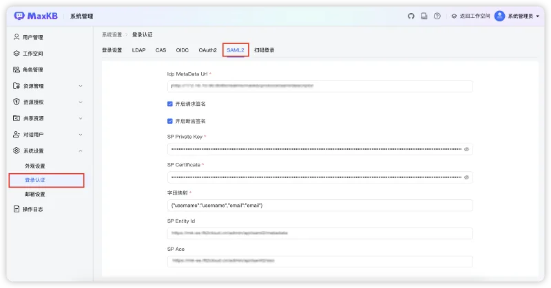 新增支持工作流知识库和数据源工具，MaxKB开源企业级智能体平台v2.4.0版本发布