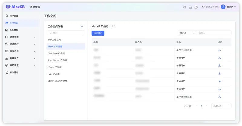 重要发布丨MaxKB V2正式发布，助力用户快速构建企业级智能体