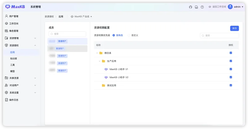 重要发布丨MaxKB V2正式发布，助力用户快速构建企业级智能体