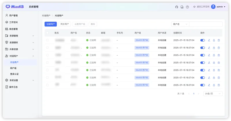 重要发布丨MaxKB V2正式发布，助力用户快速构建企业级智能体