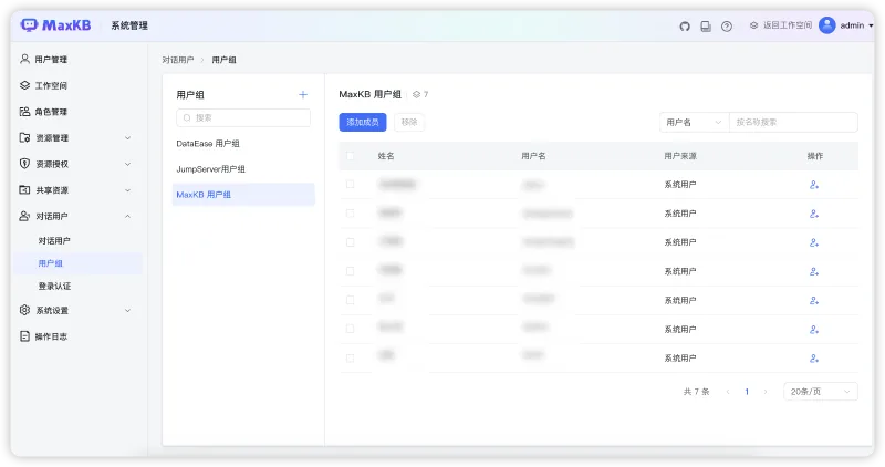 重要发布丨MaxKB V2正式发布，助力用户快速构建企业级智能体