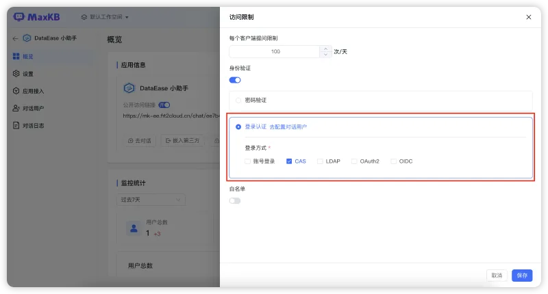 重要发布丨MaxKB V2正式发布，助力用户快速构建企业级智能体