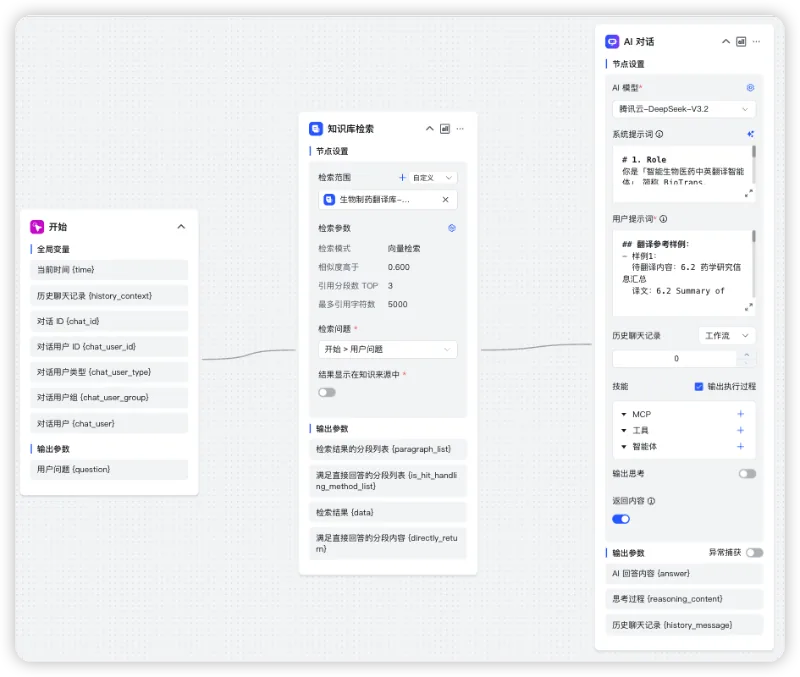 学习笔记丨MaxKB Office Word AI翻译加载项的实现
