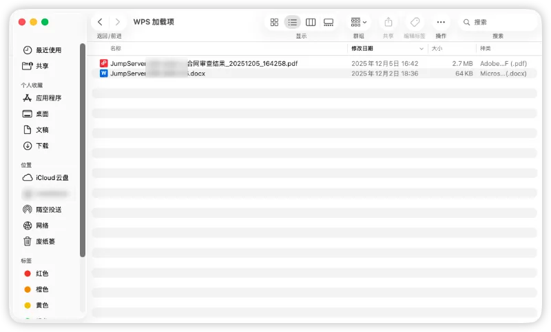学习笔记丨MaxKB WPS合同审核助手的设计与实现